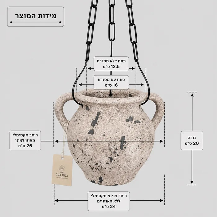 עציץ תלוי כד חרס וינטג';